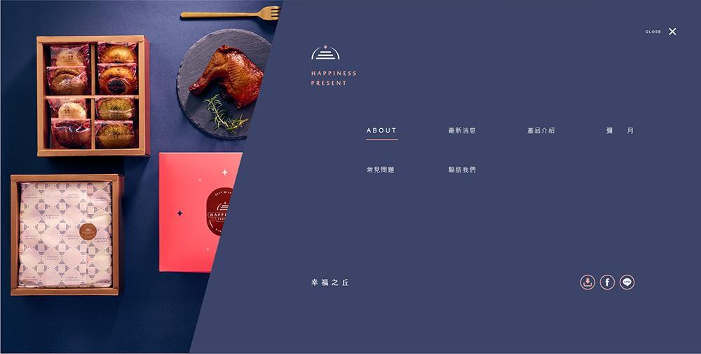 幸福之丘 洋果子烘焙坊-網頁設計 作品圖 3