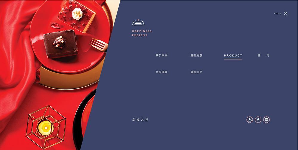 幸福之丘 洋果子烘焙坊-網頁設計 作品圖 8