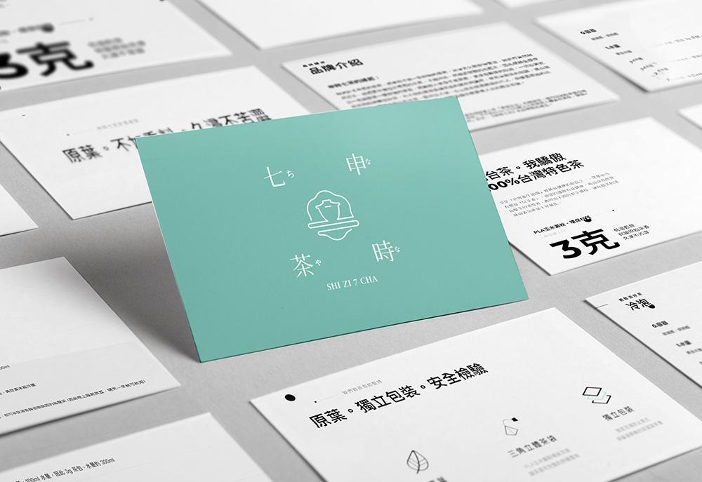 申時七茶-logo設計 作品圖 7