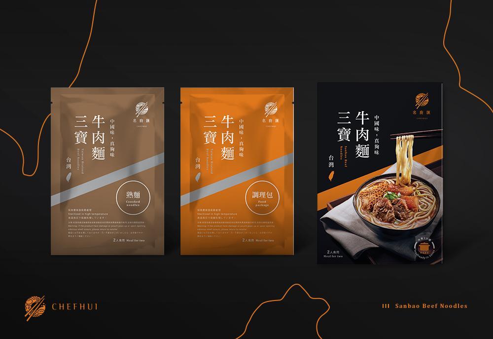 名廚匯-品牌與包裝設計 作品圖 5