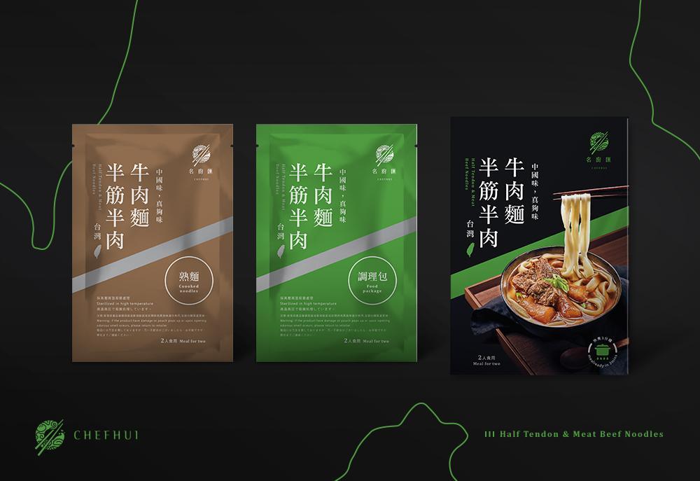 名廚匯-品牌與包裝設計 作品圖 6