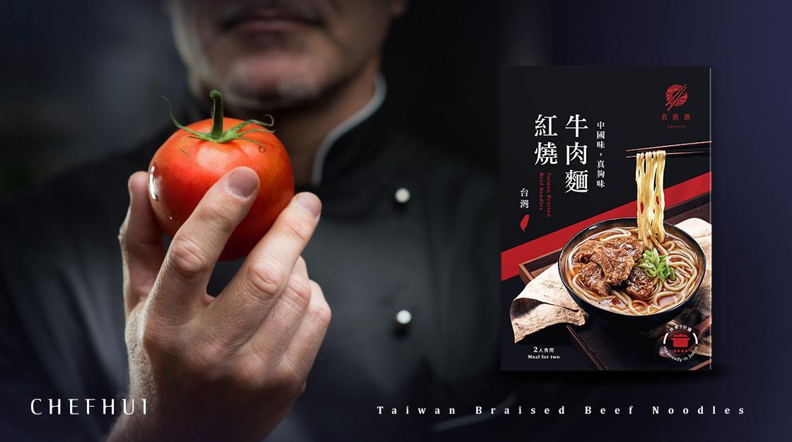 官網-名廚匯1120X625.jpg