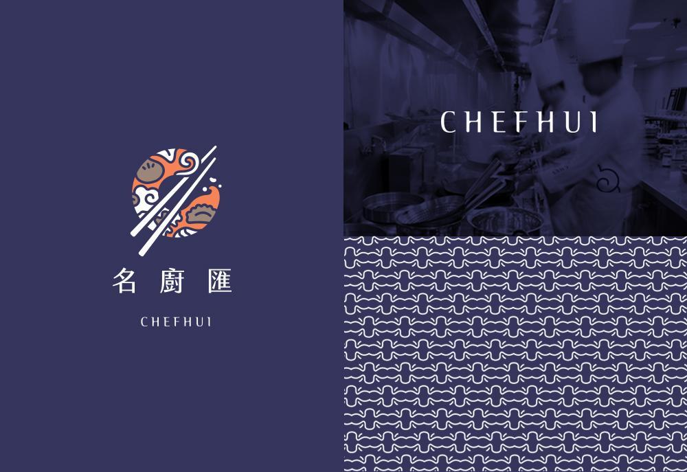 名廚匯-品牌與包裝設計 作品圖 3