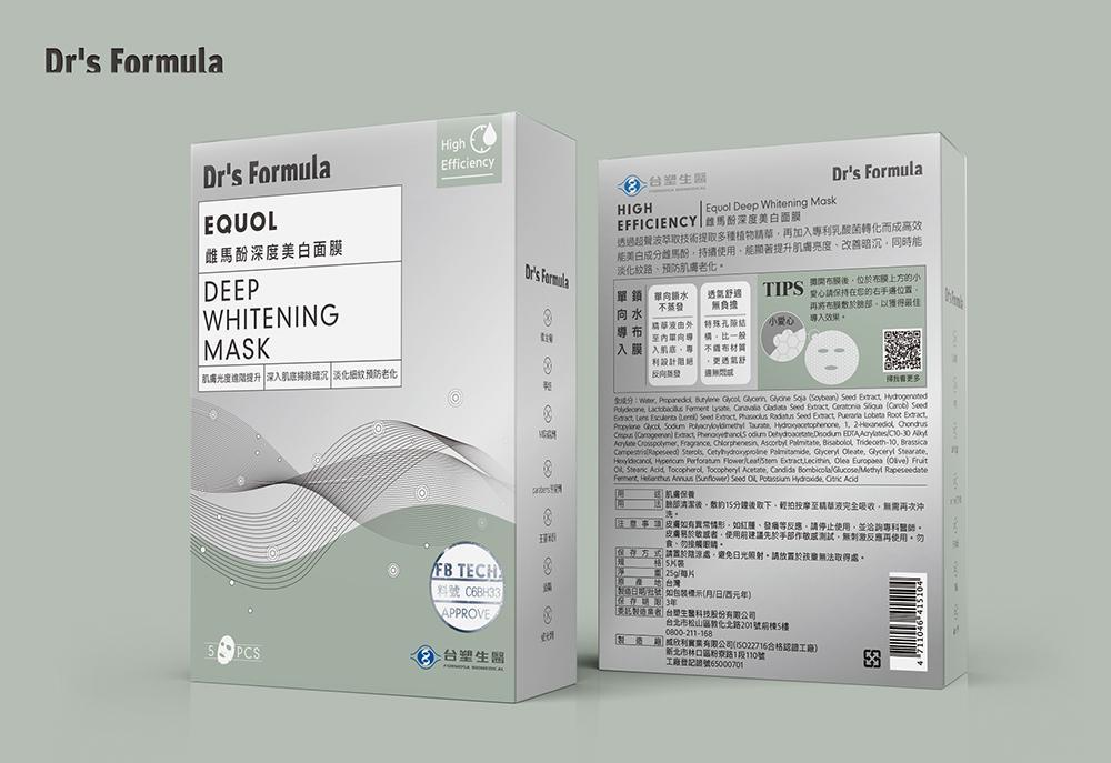台塑生醫 Dr's Formula 單向導入面膜系列包裝設計 作品圖 6