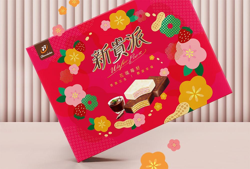 官網-宏亞 77新貴派 花現莓好 禮盒 11.jpg