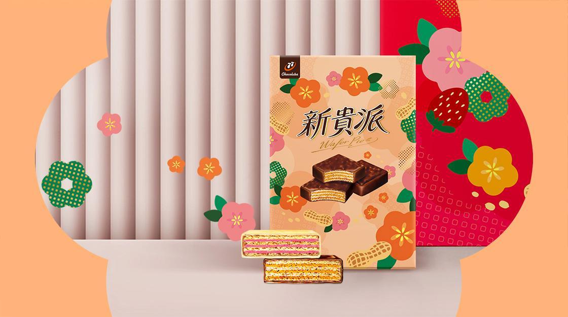 官網 大-宏亞 77新貴派 花現莓好 禮盒.jpg