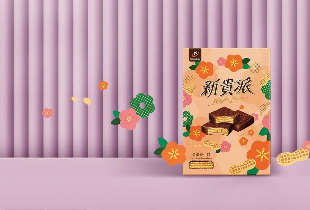 官網-宏亞 77新貴派 花現莓好 禮盒 04.jpg