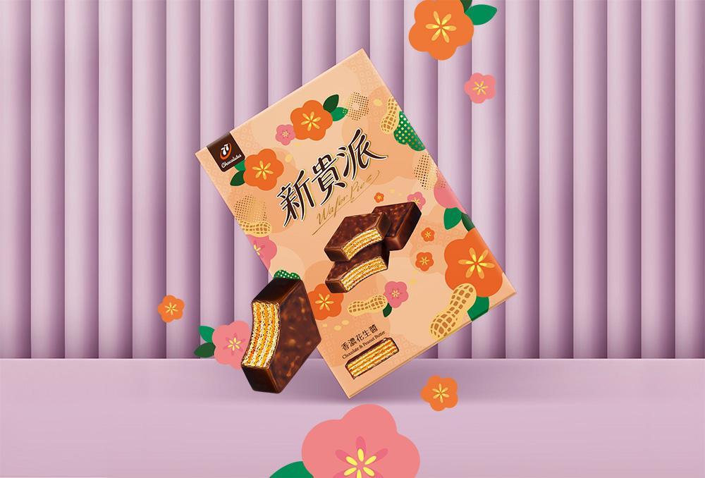 宏亞77新貴派 花現莓好 禮盒設計 作品圖 6