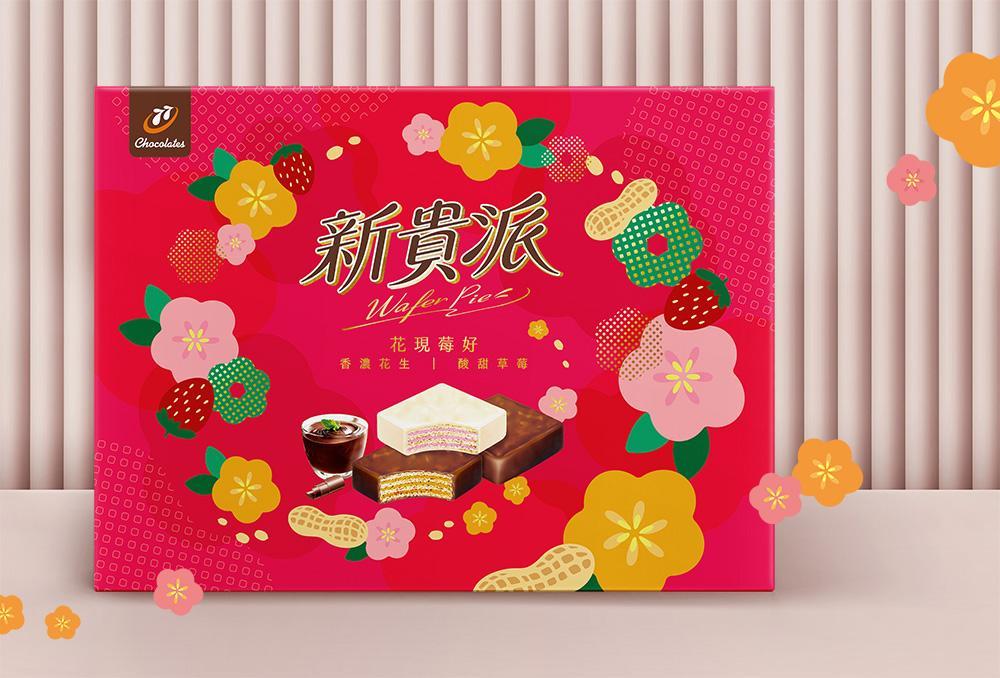 宏亞77新貴派 花現莓好 禮盒設計 作品圖 11