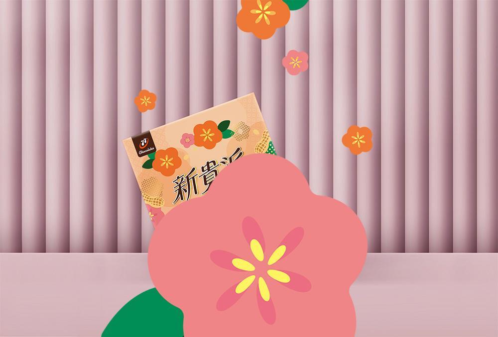 官網-宏亞 77新貴派 花現莓好 禮盒 06.jpg