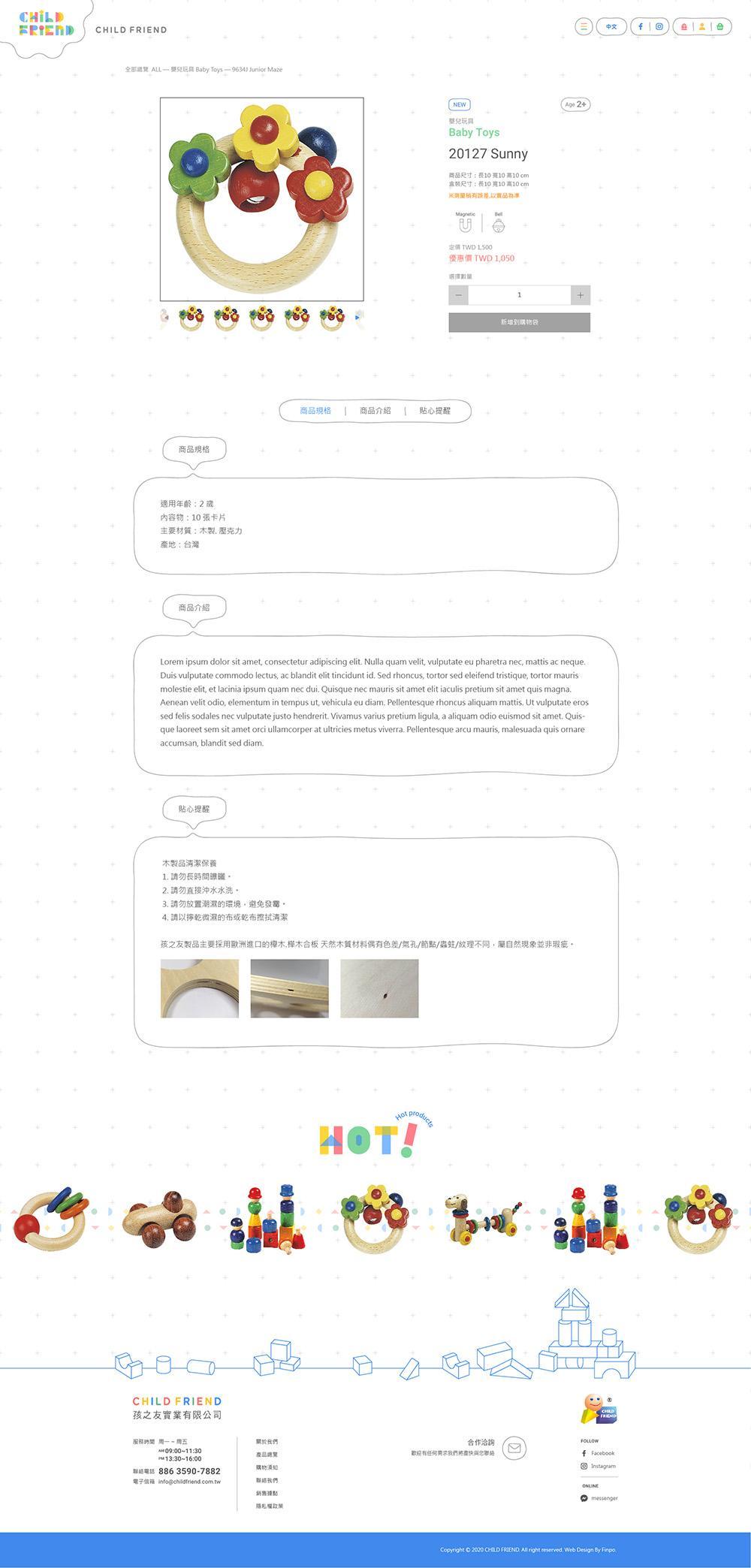 CHILD FRIEND孩之友 網站設計 作品圖 12