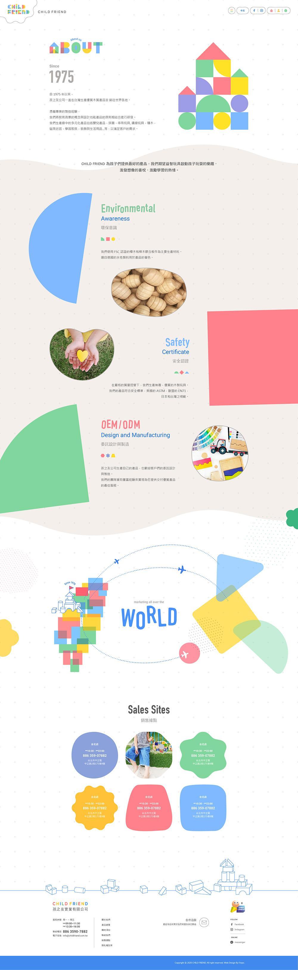 CHILD FRIEND孩之友 網站設計 作品圖 3