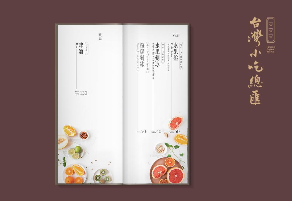 官網-台灣小吃總匯1000x687-13.jpg