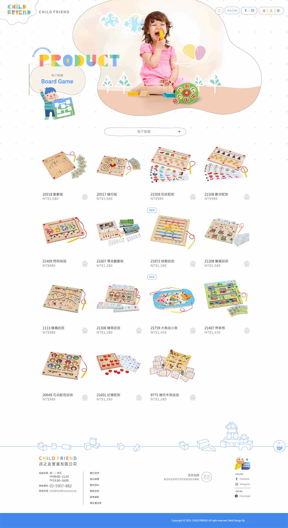 CHILD FRIEND孩之友 網站設計 作品圖 7