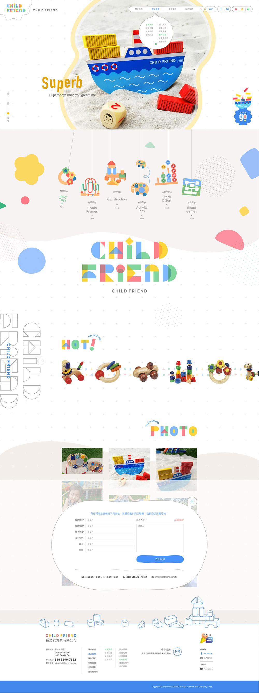 CHILD FRIEND孩之友 網站設計 作品圖 2