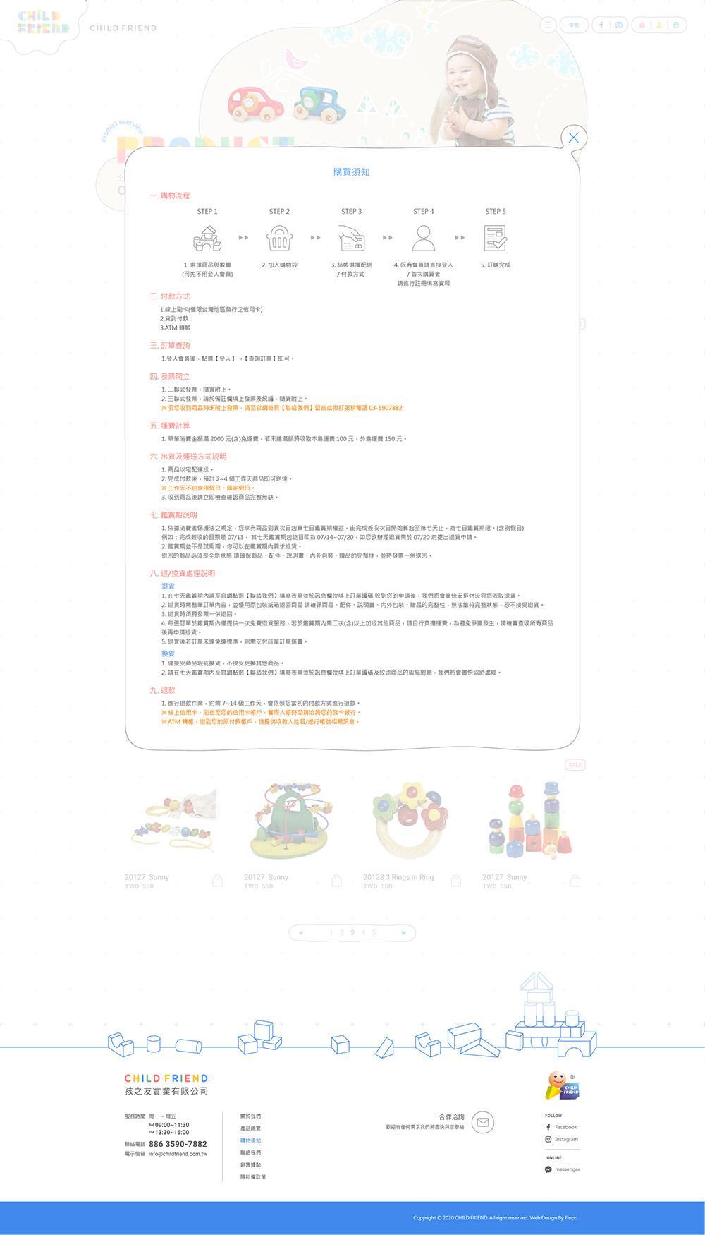 1090811-孩之友 web-17.jpg