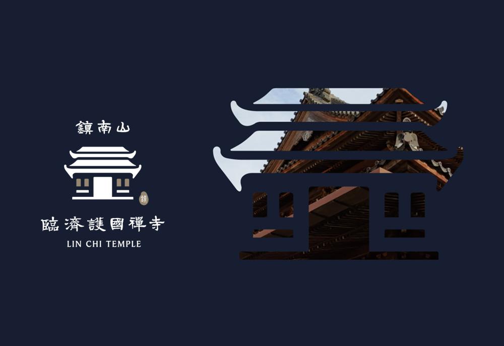 鎮南山臨濟護國禪寺 網站設計