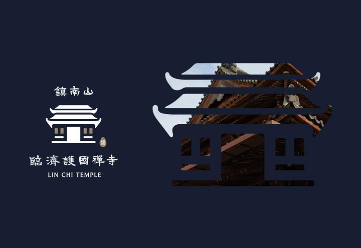 鎮南山臨濟護國禪寺 網站設計
