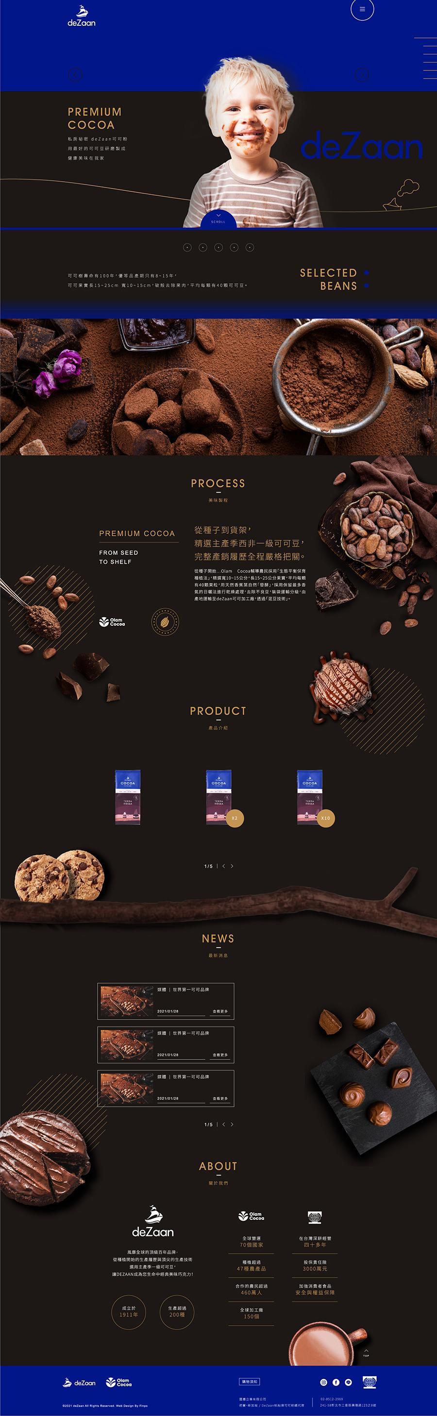 deZaan-網站_首頁.jpg