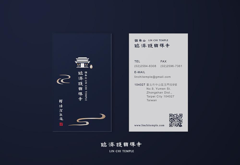鎮南山臨濟護國禪寺 logo設計 作品圖 2