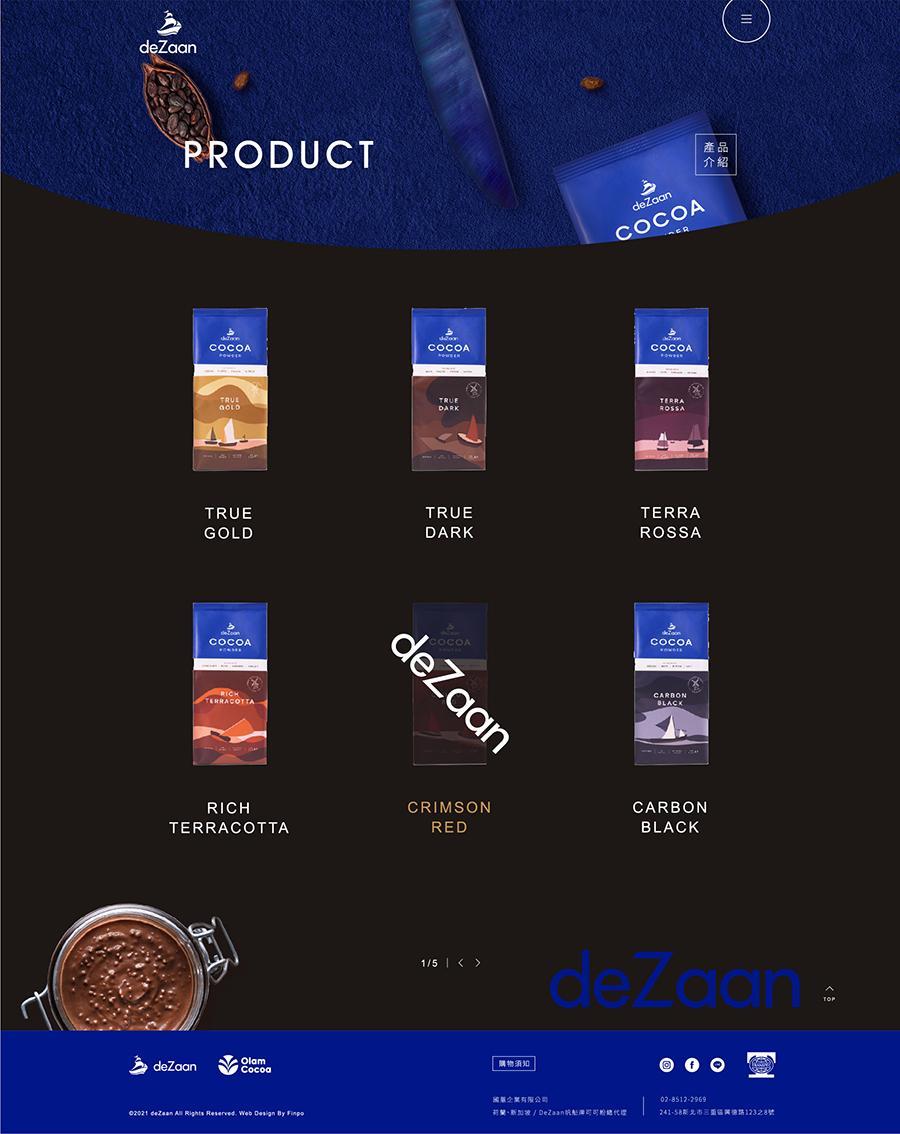 deZaan-網站_產品介紹.jpg