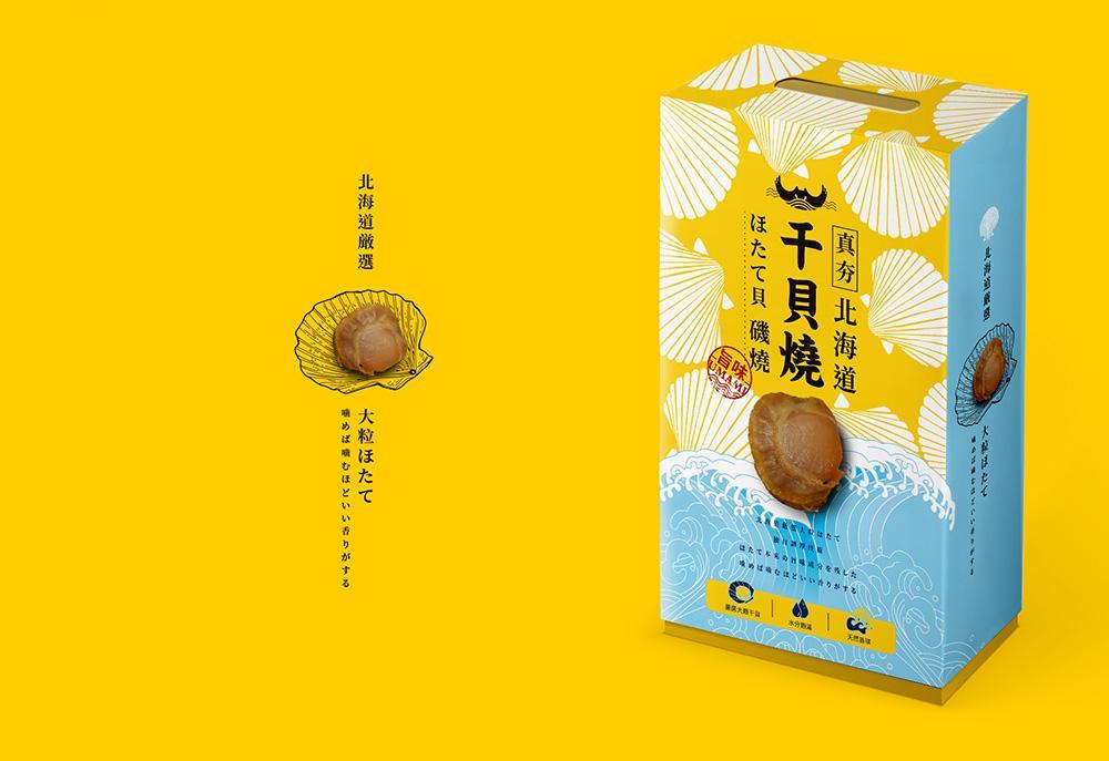 真夯北海道干貝燒 包裝設計 作品圖 1