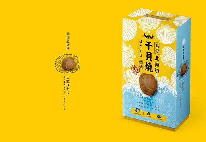 真夯北海道干貝燒的抽屜式包裝盒