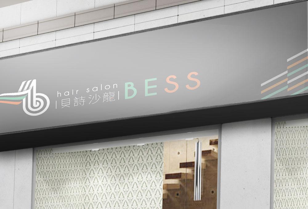 貝詩沙龍BESS 品牌設計 作品圖 4