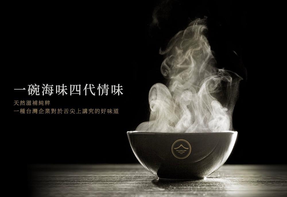 家承本味 官網設計