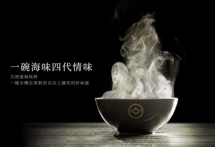 家承本味 官網設計
