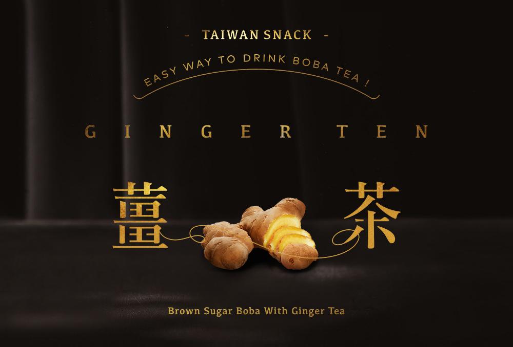 珍珠樹薑汁黑糖珍珠包裝設計 作品圖 3