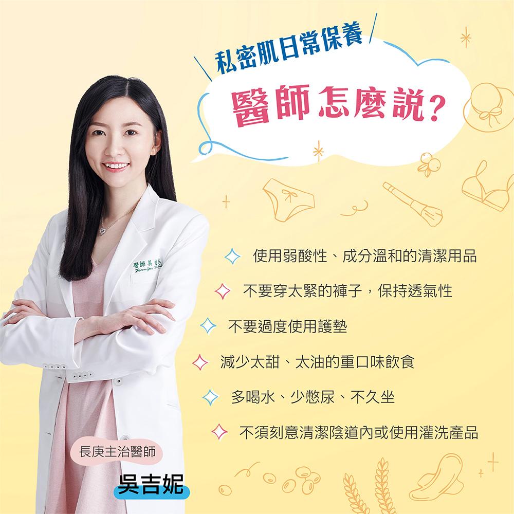台塑生醫CC daily私密肌清潔瓶貼與產品頁面設計 作品圖 9