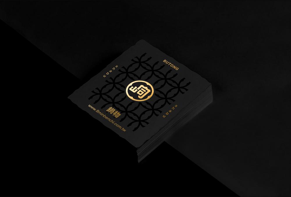 布峒鍋物火鍋品牌設計 作品圖 3