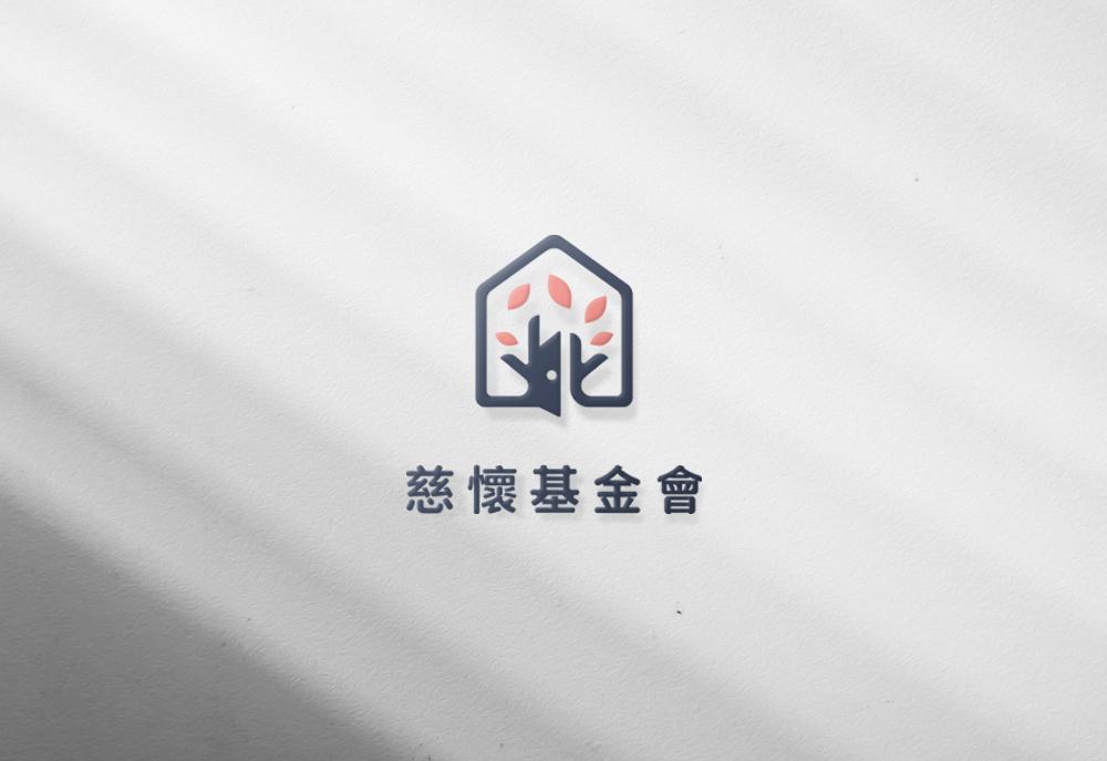 慈懷基金會商標設計