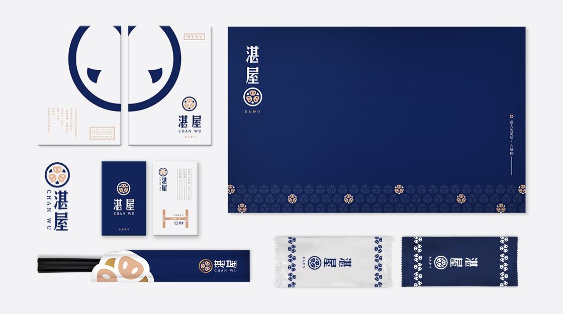 湛屋日式料理品牌設計