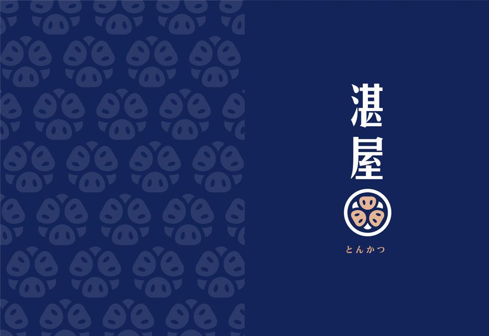 湛屋日式料理品牌設計 作品圖 3