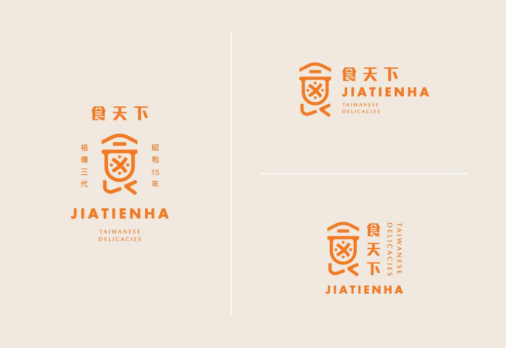 食天下Jia Tien Ha 品牌設計 作品圖 5
