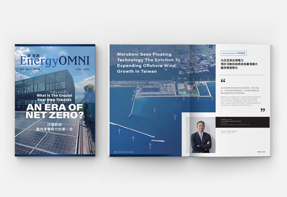 EnergyOMNI 品牌設計 作品圖 7