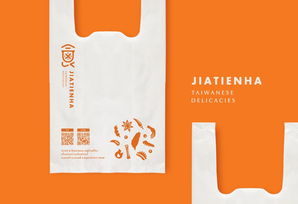食天下Jia Tien Ha 品牌設計 作品圖 10