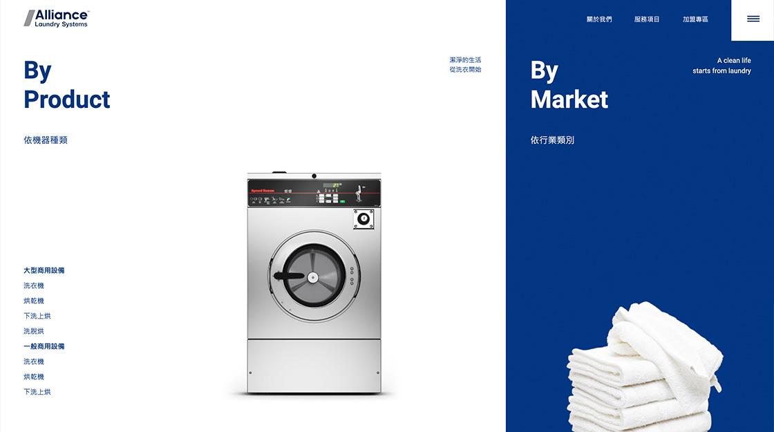 皇后洗衣設備有限公司官網設計