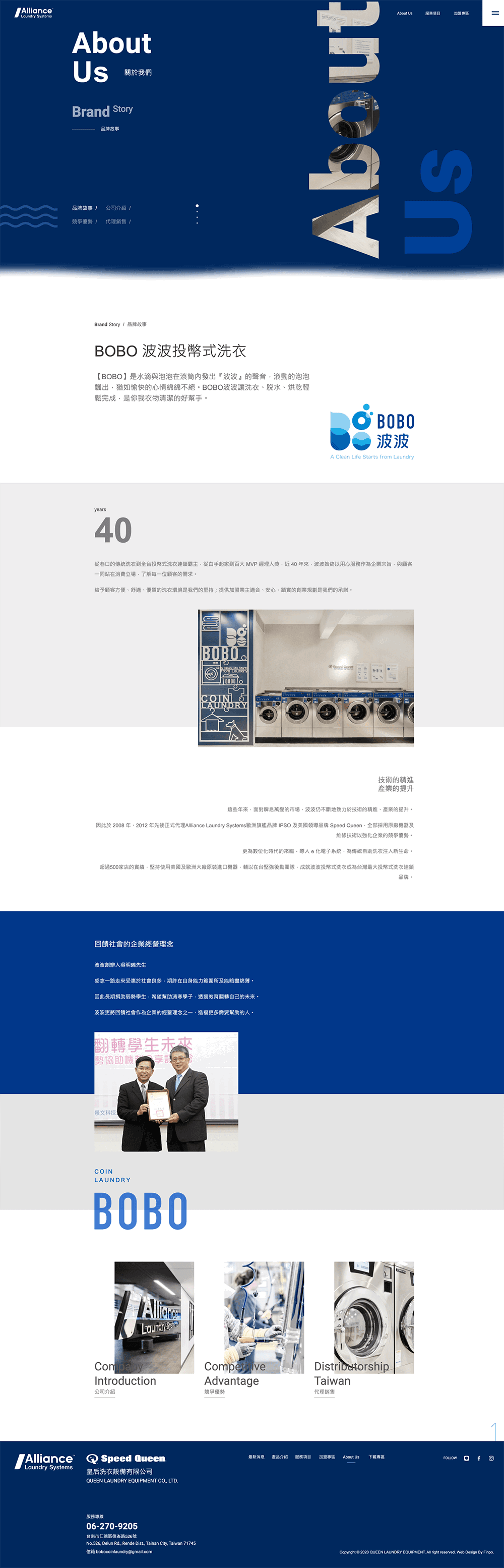 皇后洗衣設備有限公司官網設計 作品圖 14