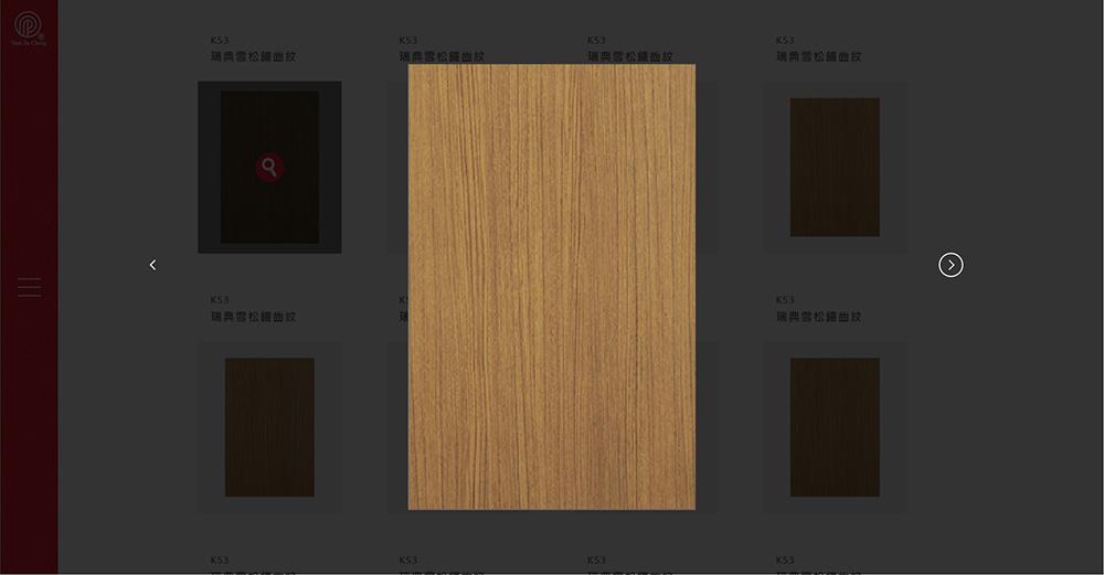 信嘉誠建材 型錄 網站設計 作品圖 16