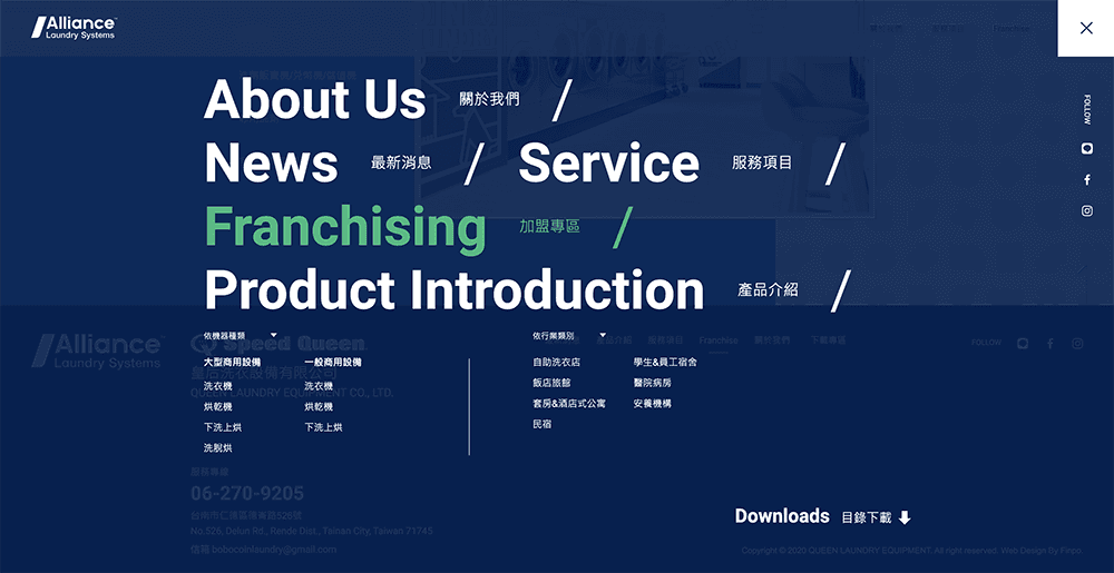 皇后洗衣設備有限公司官網設計 作品圖 19
