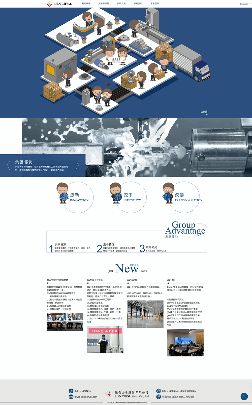廉喬金屬股份有限公司 官網設計 作品圖 2