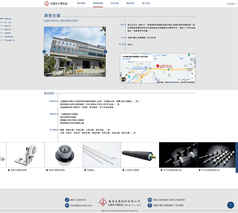 廉喬金屬股份有限公司 官網設計 作品圖 8