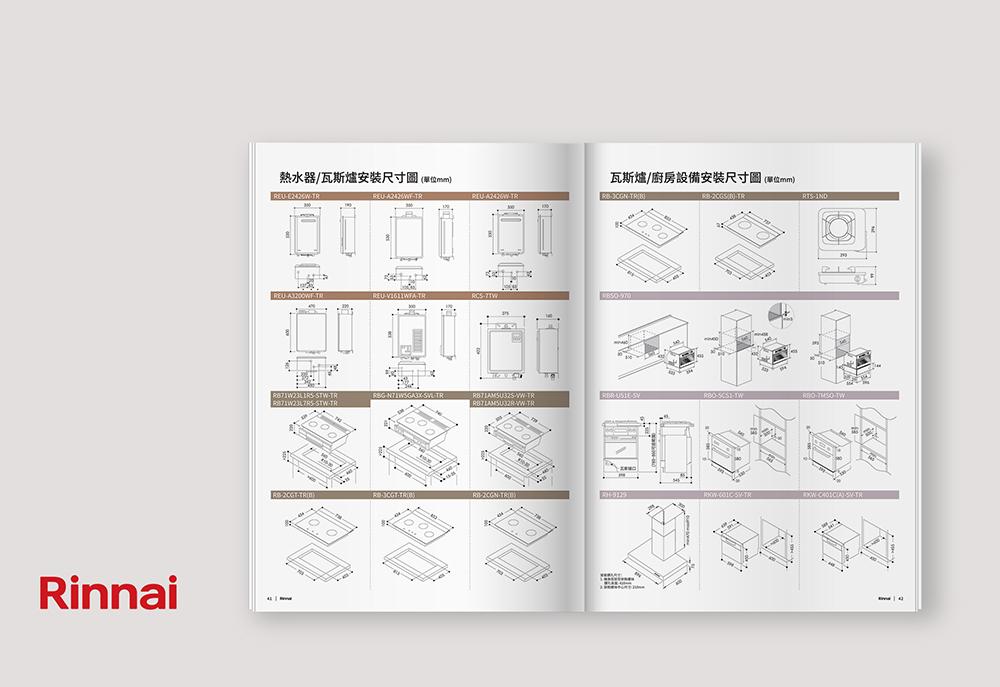 台灣林內2022國內進口型錄設計 作品圖 24