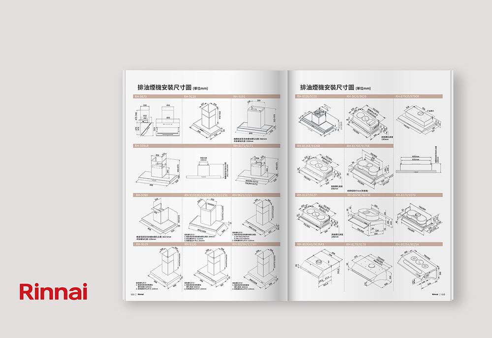 台灣林內2022國內進口型錄設計 作品圖 14