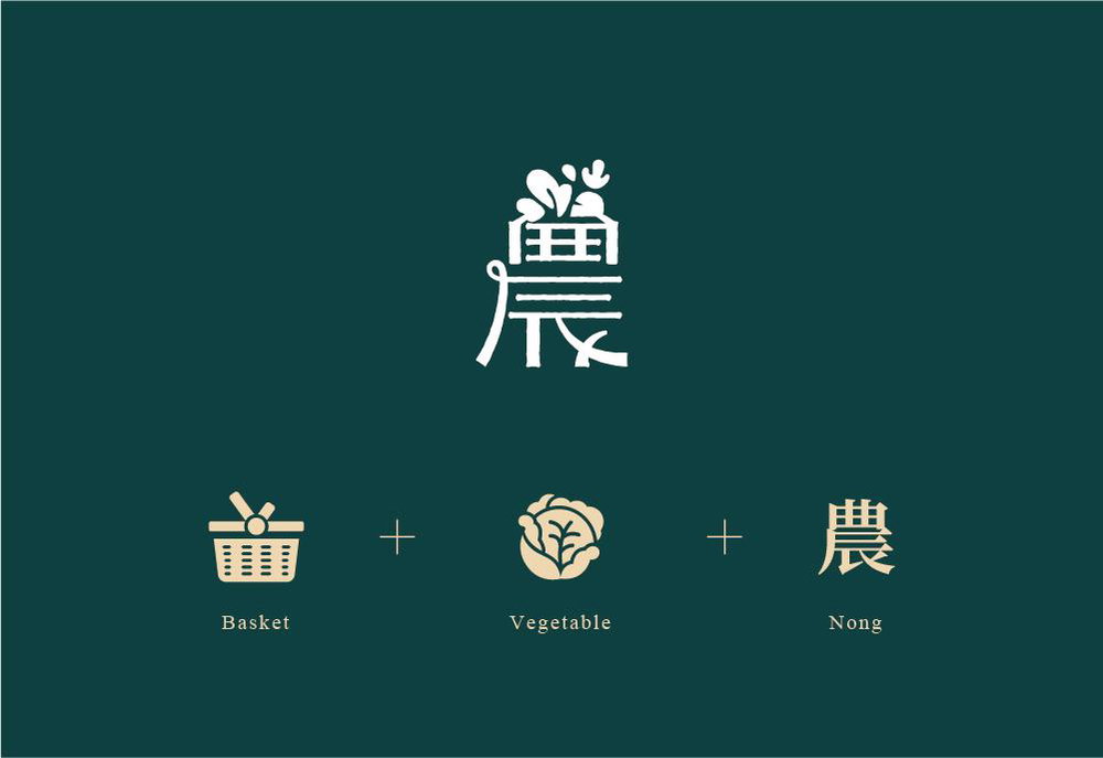 農禾四季品牌設計 作品圖 3