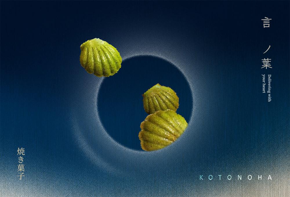 官網-言之葉 包裝 04 拷貝.jpg