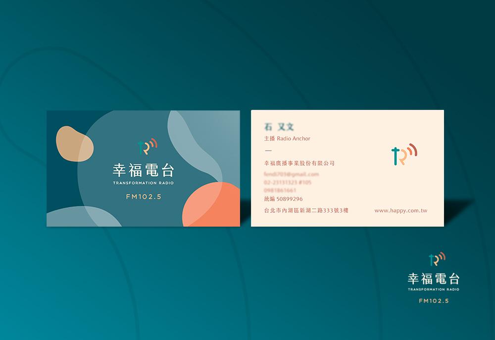 幸福電台logo設計 作品圖 2
